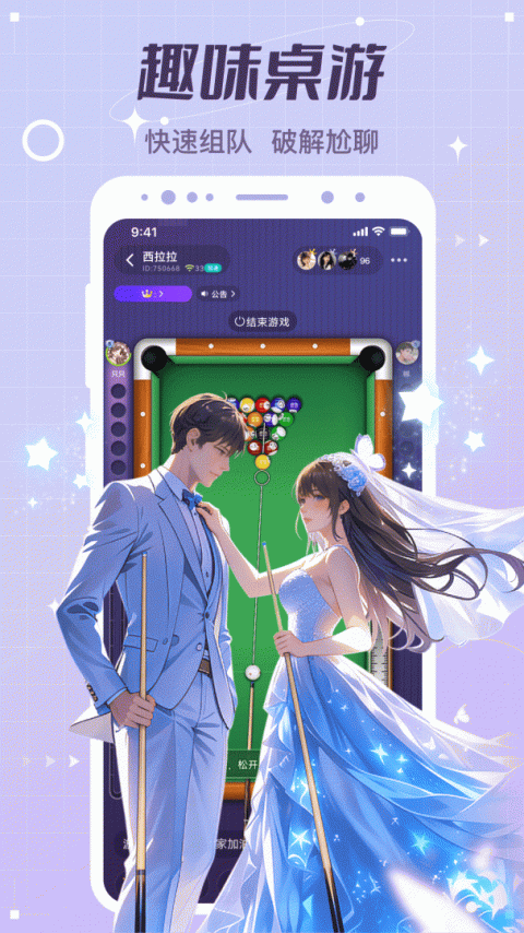 虚拟恋人app