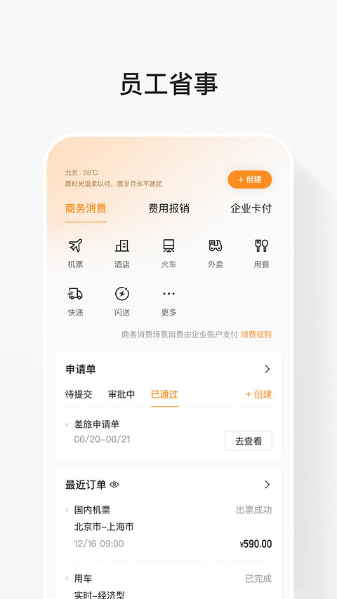 分贝通app