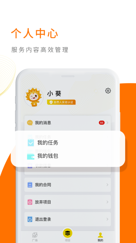 向日葵联盟app