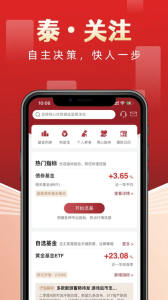 国泰基金app