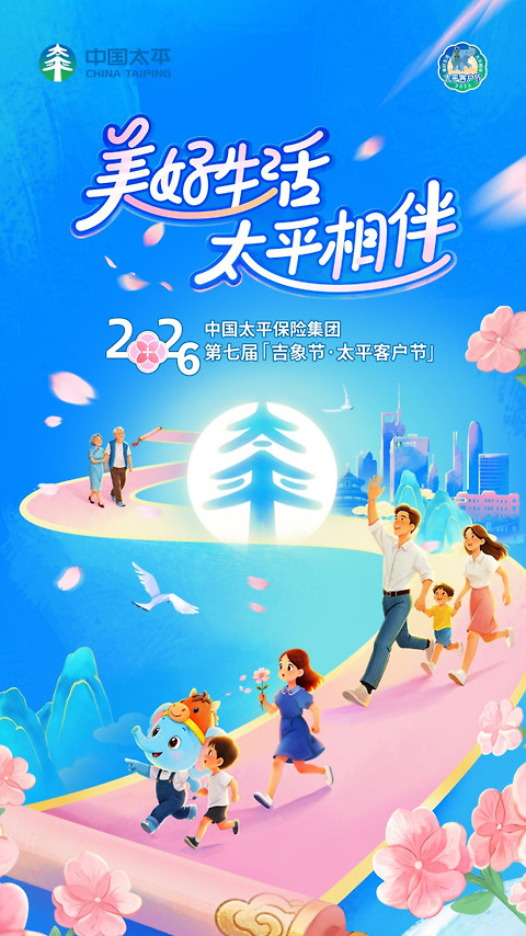 太平通app