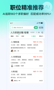 汇博招聘app