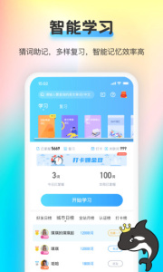 海词王app