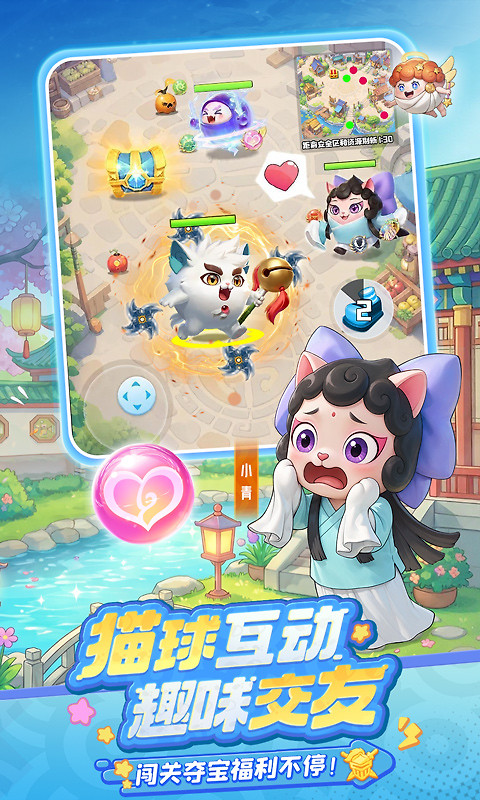 球球英雄官方正版