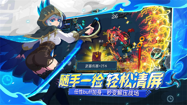 元气骑士魔改版