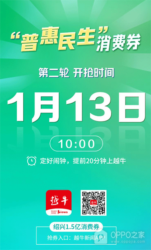 越牛新闻app