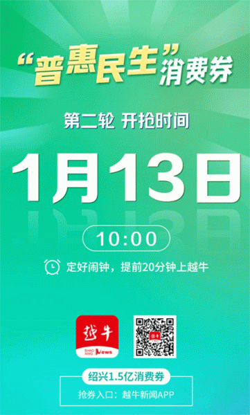 越牛新闻app