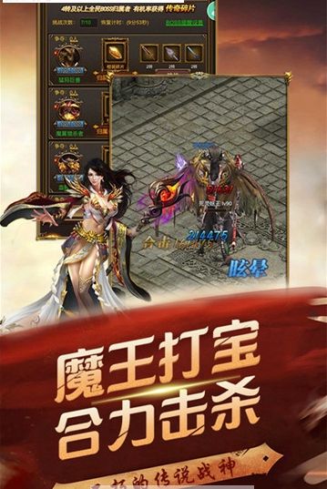 蛮荒传奇