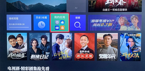 当贝市场app官方版