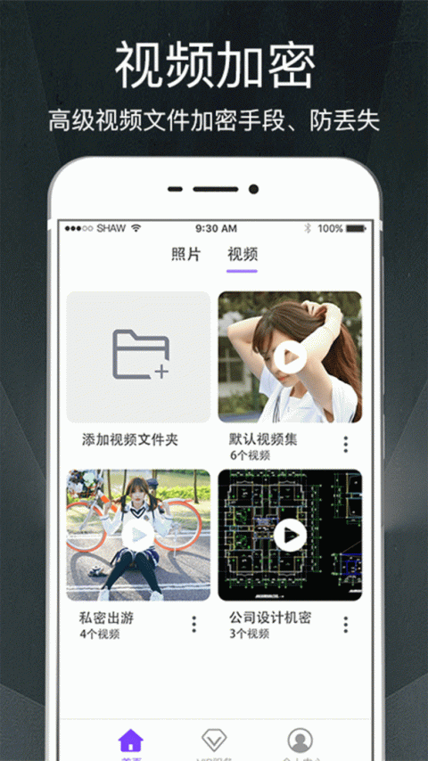 隐私相册app