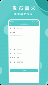 惠工网app最新版
