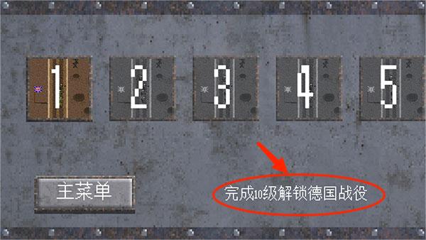 1917战壕战2026最新版