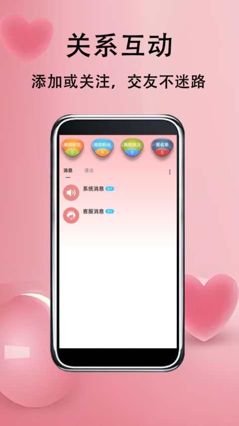 草莓约app