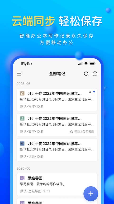 读写客app