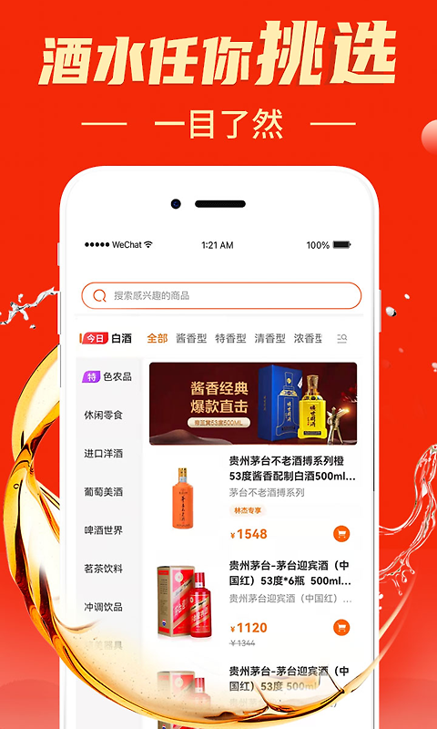 叭卦优选app