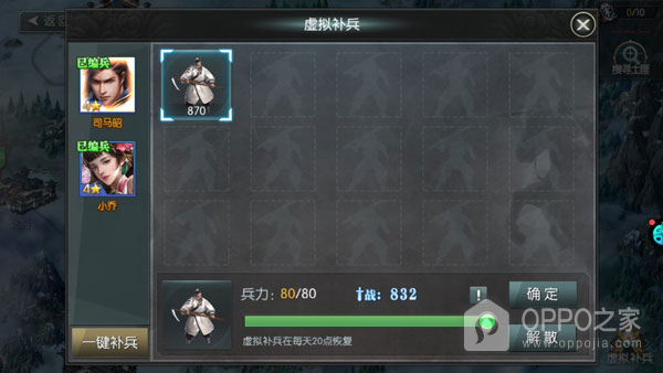 城池攻坚战免费版