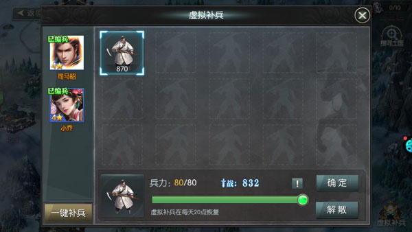 城池攻坚战免费版