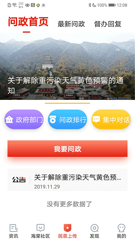 乐山发布app