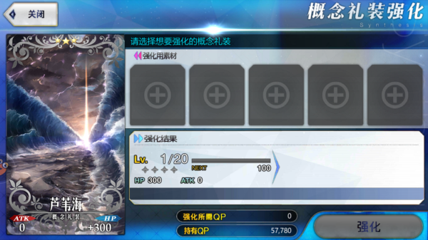 命运冠位指定华为版