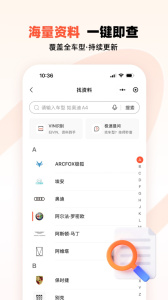 汽车大师app