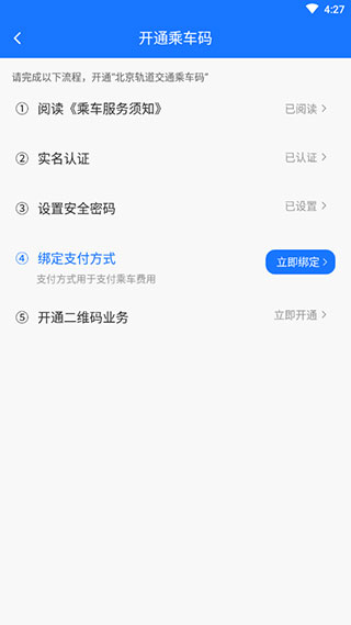 北京轨道交通96123官方版