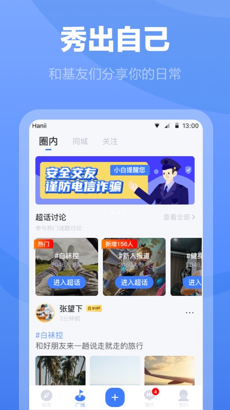 白袜app