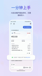 金蝶云app