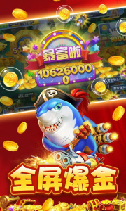 真人街机捕鱼千炮版3D版