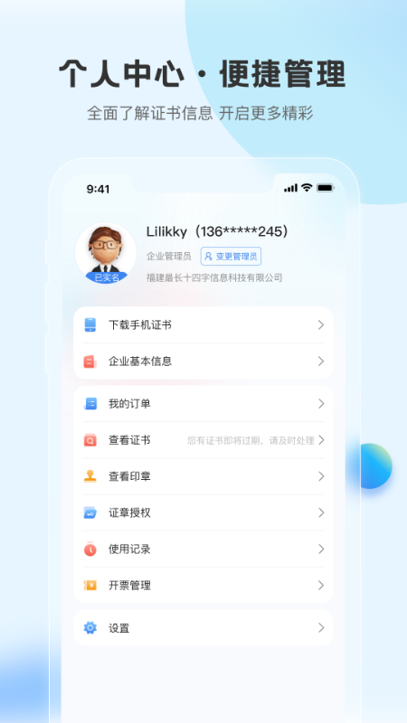 瑞证通app