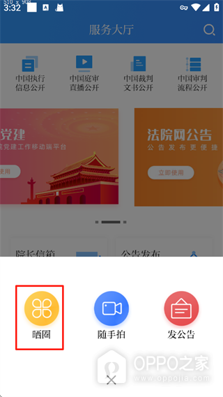 天平阳光app