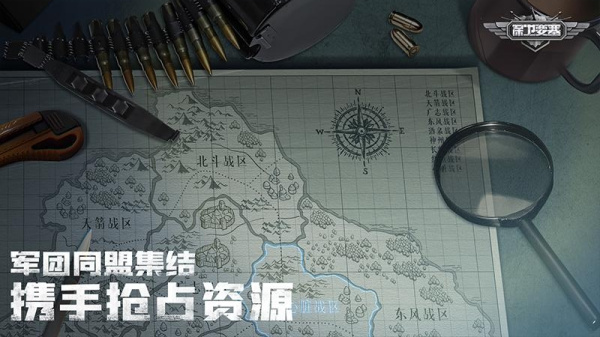 保卫要塞手游官方版