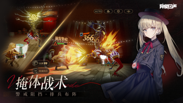 异象回声官方版