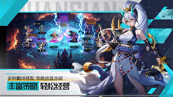 永暮幻想手游