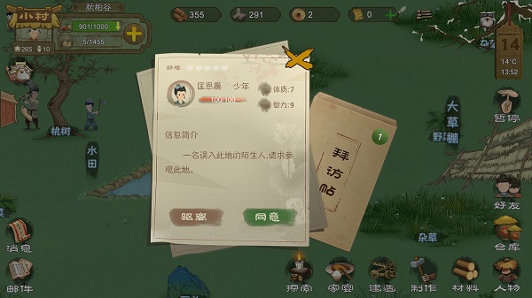 桃源记B站版