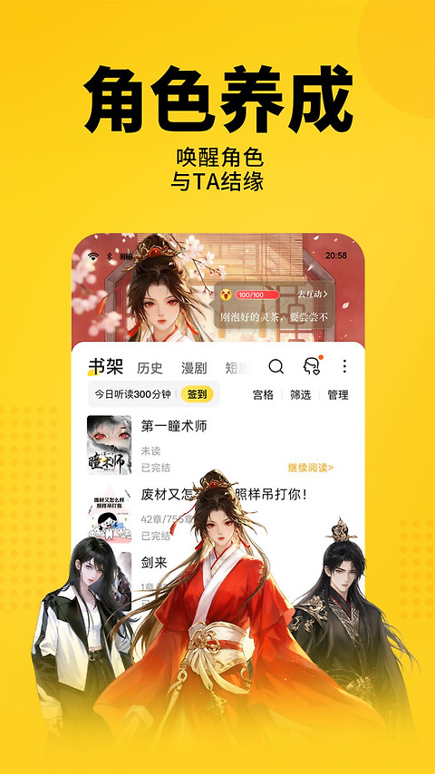 七猫免费小说app