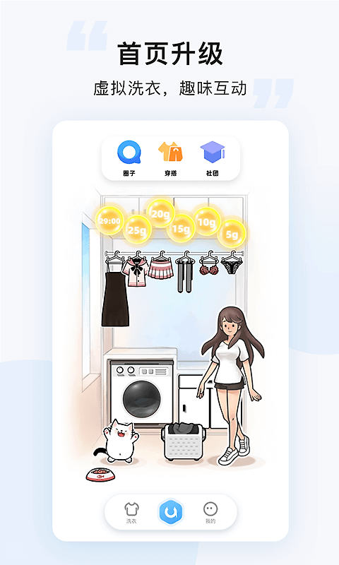 悠洗app