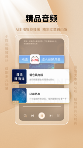中国基金报app