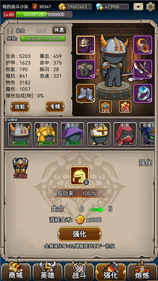 英雄爱挂机手机版