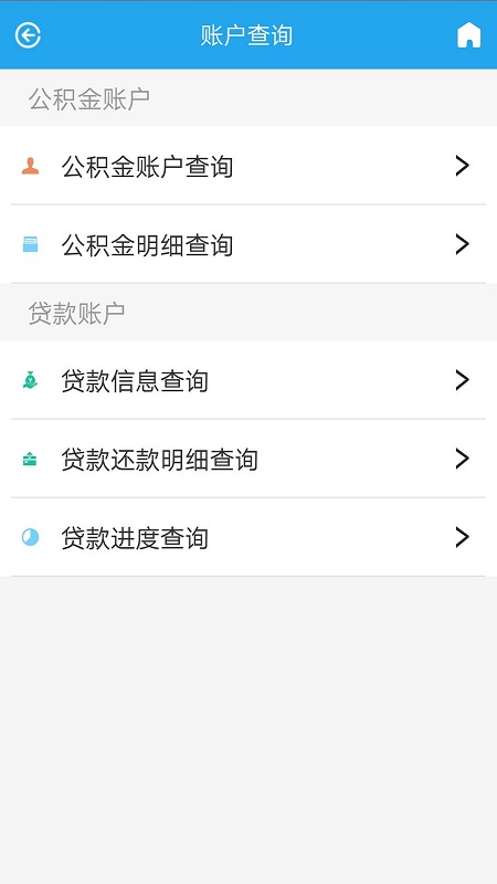 衡水公积金app
