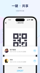 智能小石app