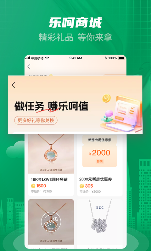 乐呵找房app