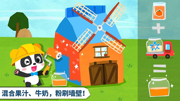 宝宝房屋设计师手机版
