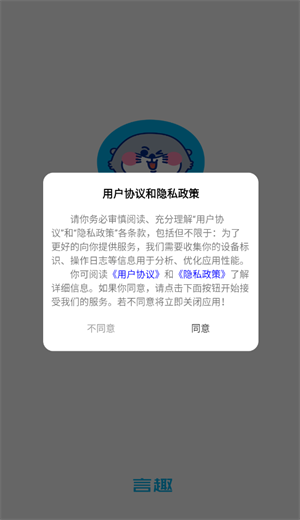 言趣教育app