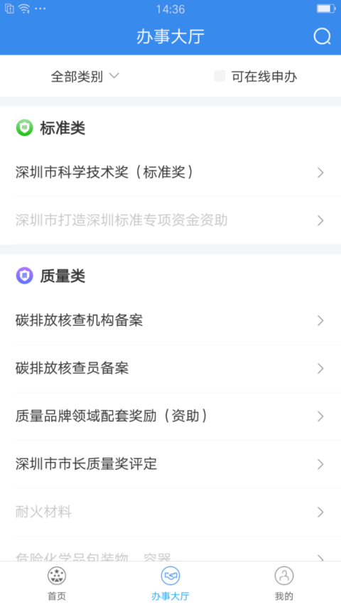 市场通app