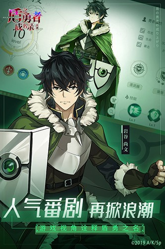 盾之勇者成名录浪潮最新版