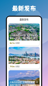 旅游联盟链app
