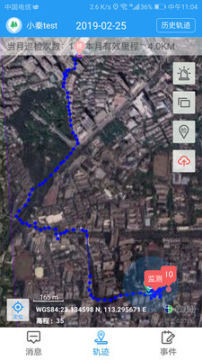 护林巡检系统app