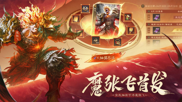 三国杀OL互通版b服