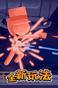 火柴人热血格斗最新版
