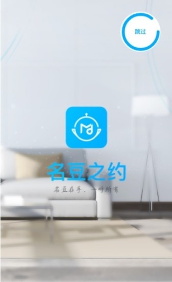 名豆之约app